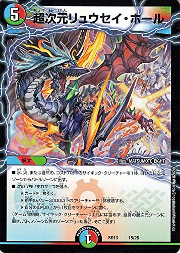 超貴重　デュエルマスターズカード　デュエマ　ファイル一式　引退品　初期 超貴重 デュエルマスターズカード デュエマ ファイル一式 引退品